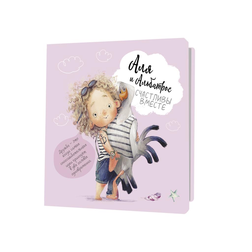 Блокнот 130*130мм 32л скоба "Аля и Альбатрос счастливы вместе (розовый, девочка стоит)"