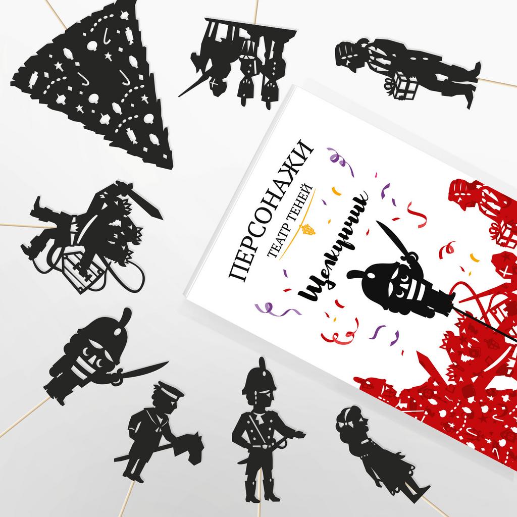 Персонажи  «Щелкунчик»​