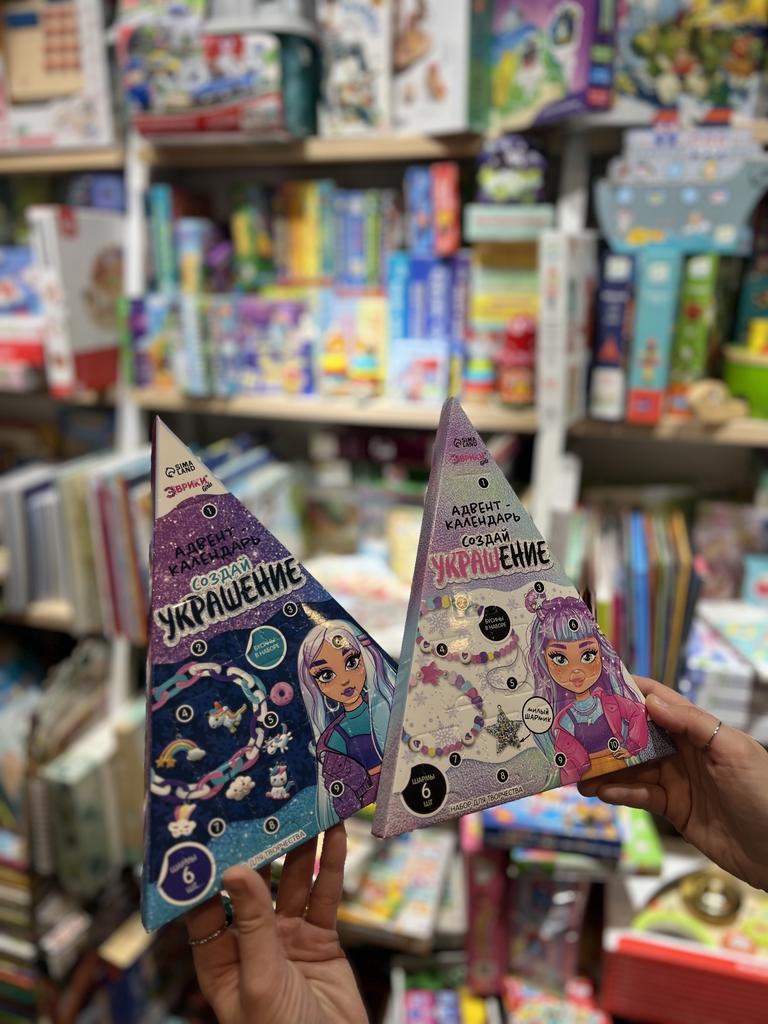 Создай украшение. Адвент- календарь