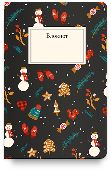 Блокнот Рождественский, черный