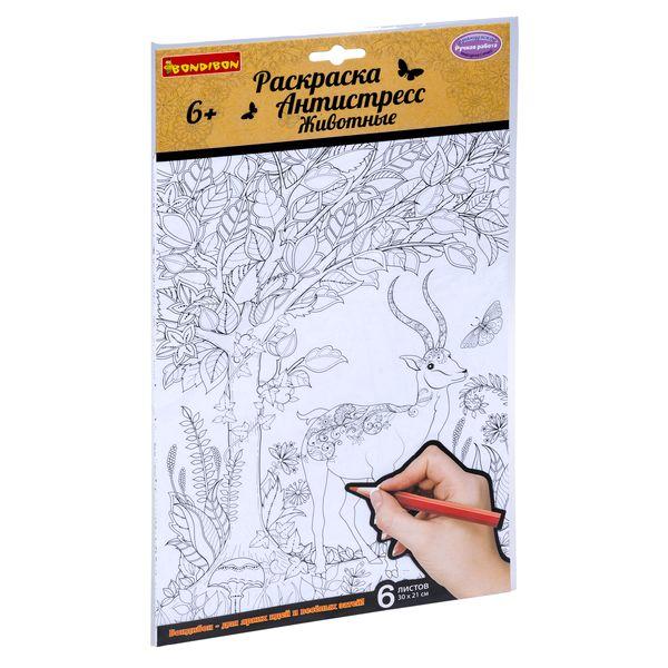 Набор раскрасок антистресс , Животные, 6 листов 30х21см