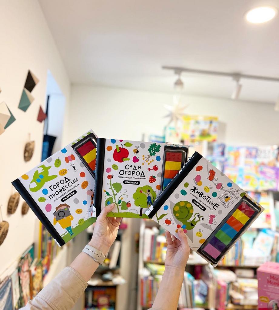 Пальчиковая раскраска Сад и огород с заданиями