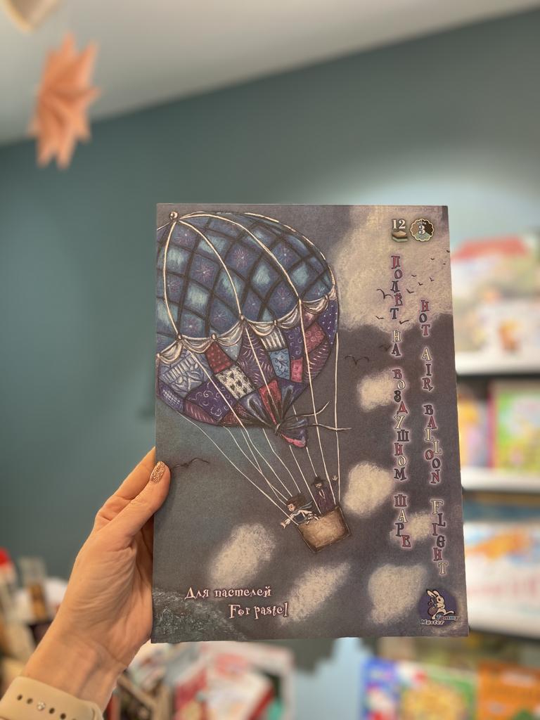 Бумага для пастели/ 3 цвета