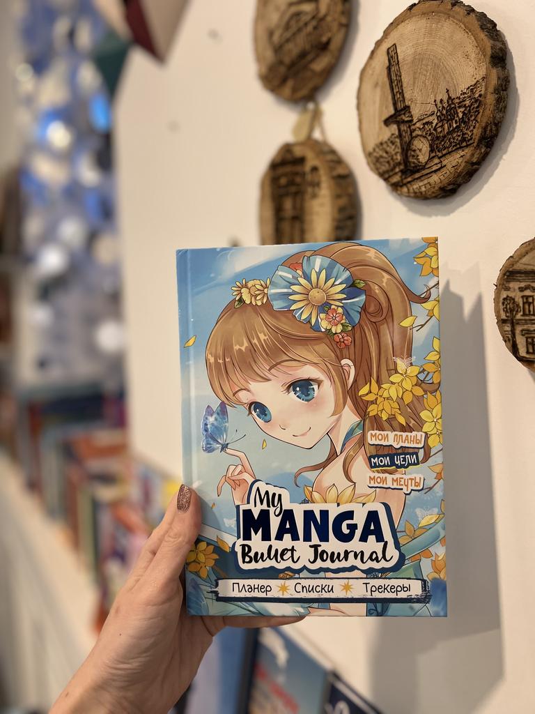 Буллет-ежедневник Девочка