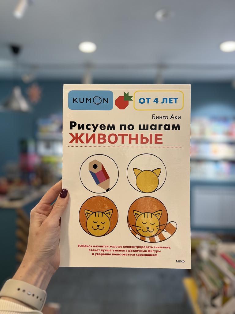 Животные Рисуем по шагам