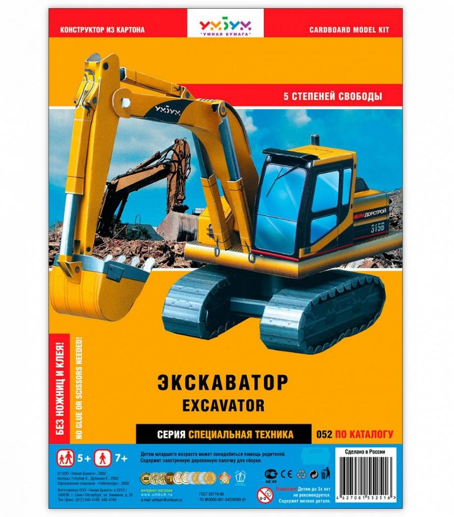 Модель ЭКСКАВАТОР