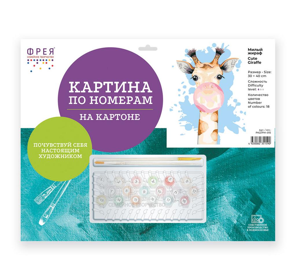 Набор для раскрашивания по номерам (на картоне) 40 х 30 см "Милый жираф"
