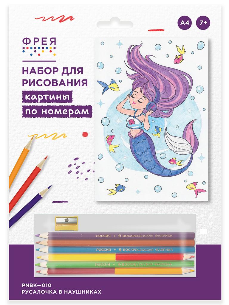 "Русалочка в наушниках" Набор для раскрашивания по номерам карандашами 29.5 х 20.5 см