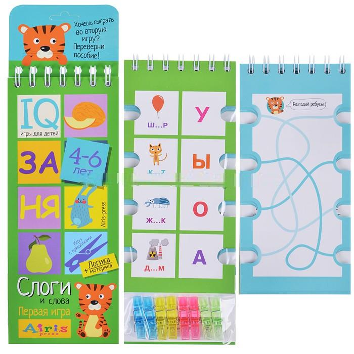 Игры с прищепками Слоги и слова