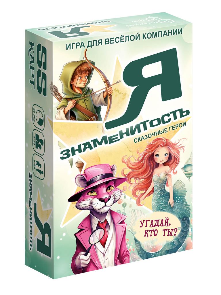 Игра карточная "Я знаменитость. Сказочные герои"