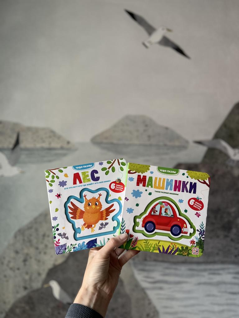 Чудо-пазлы. Лес( 6 макси-пазлов внутри)