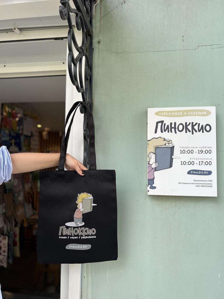 Шоппер Пиноккио/ чёрный