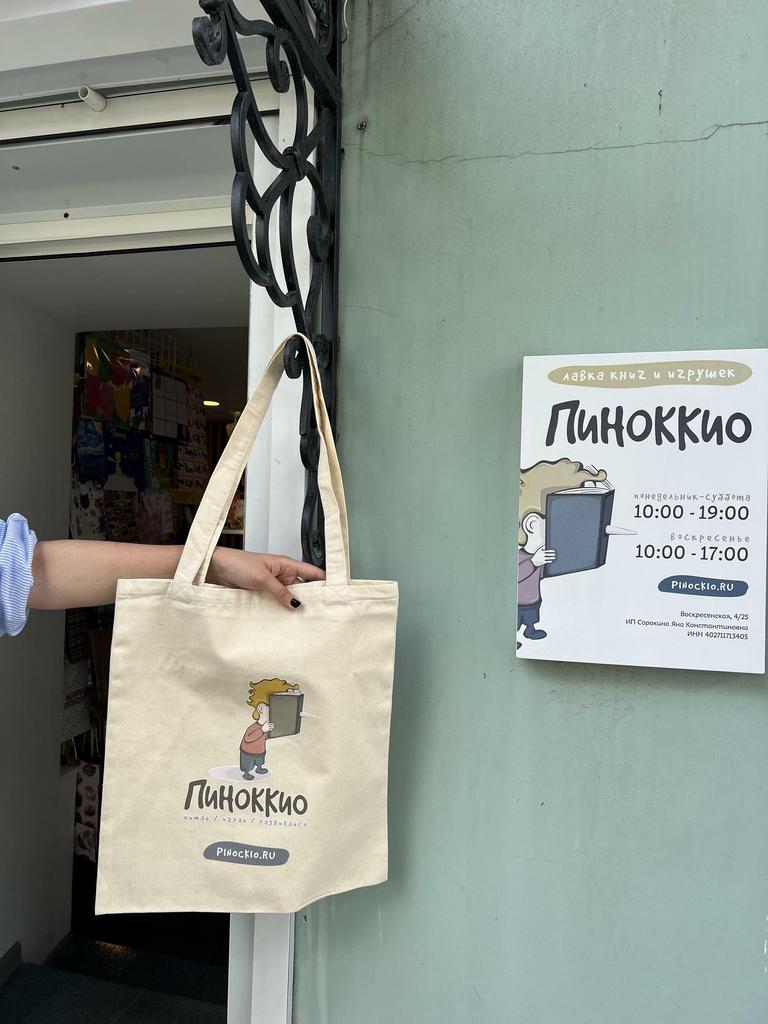 Шоппер Пиноккио