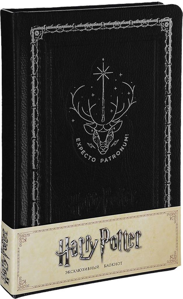 Блокнот. Гарри Поттер. Экспекто патронум! (А5, 192 стр, цветной блок, обложка из черной кожи с серебрянным тиснением)
