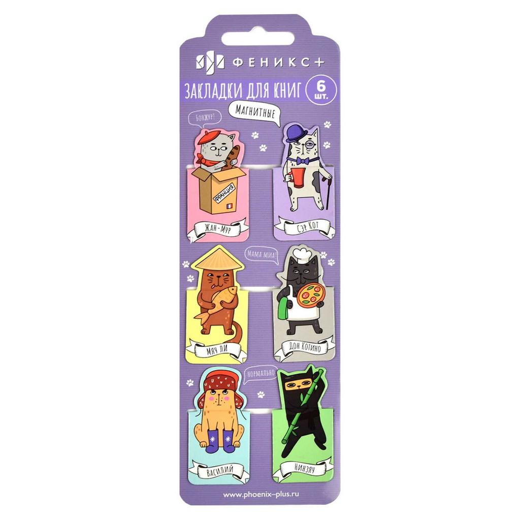 Набор закладок магнитных 6шт., "Коты разных стран"
