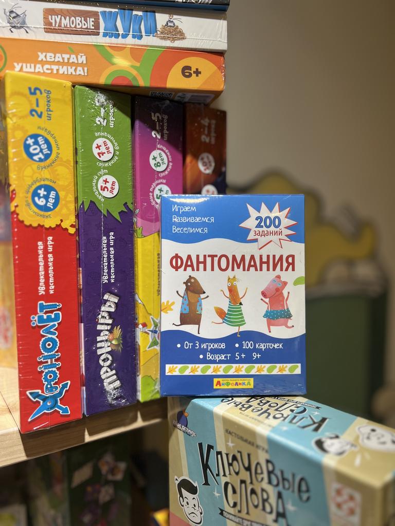 Развлекательная игра. Фантомания