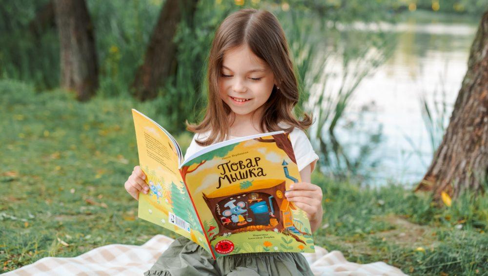 Повар Мышка/ Вербицкая Ольга