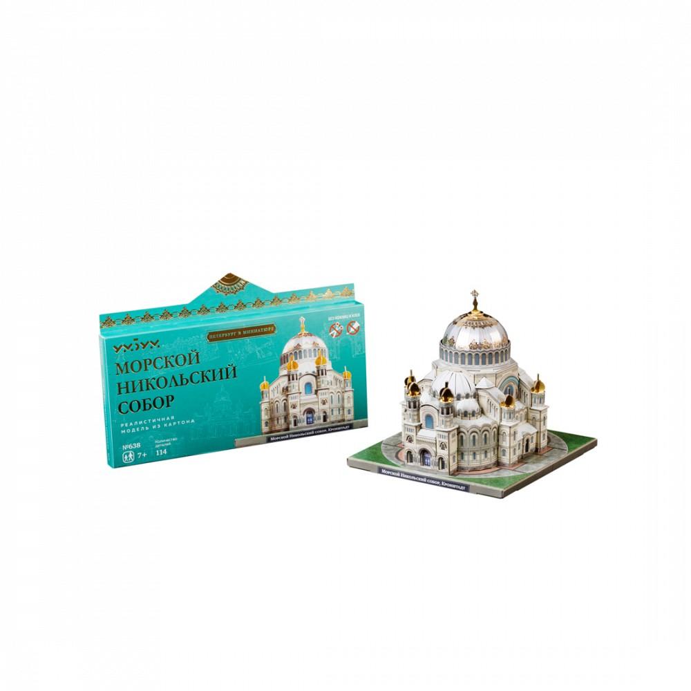 МОРСКОЙ НИКОЛЬСКИЙ СОБОР. КРОНШТАДТ