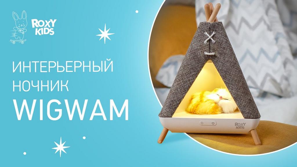 Детский ночник Вигвам с котенком