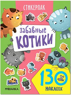 Стикерпаки. Коллекция наклеек. Забавные котики