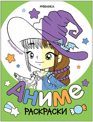 Раскраски аниме в ассортименте