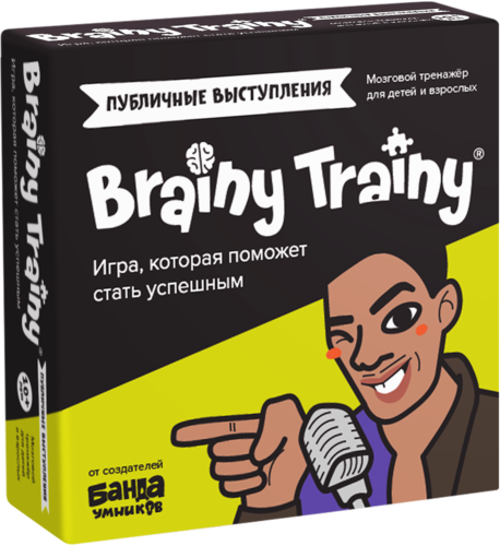 Brainy Trainy. Публичные выступления