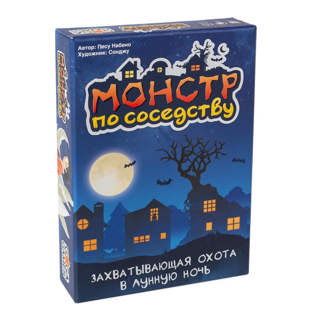 Настольно-печатная игра "Монстр по соседству"