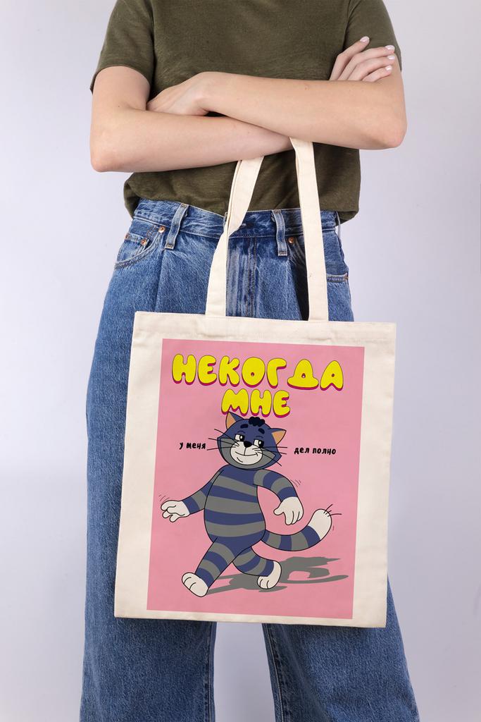 Раскраска на сумке "Кот Матроскин. Некогда мне" 40 х 35 см