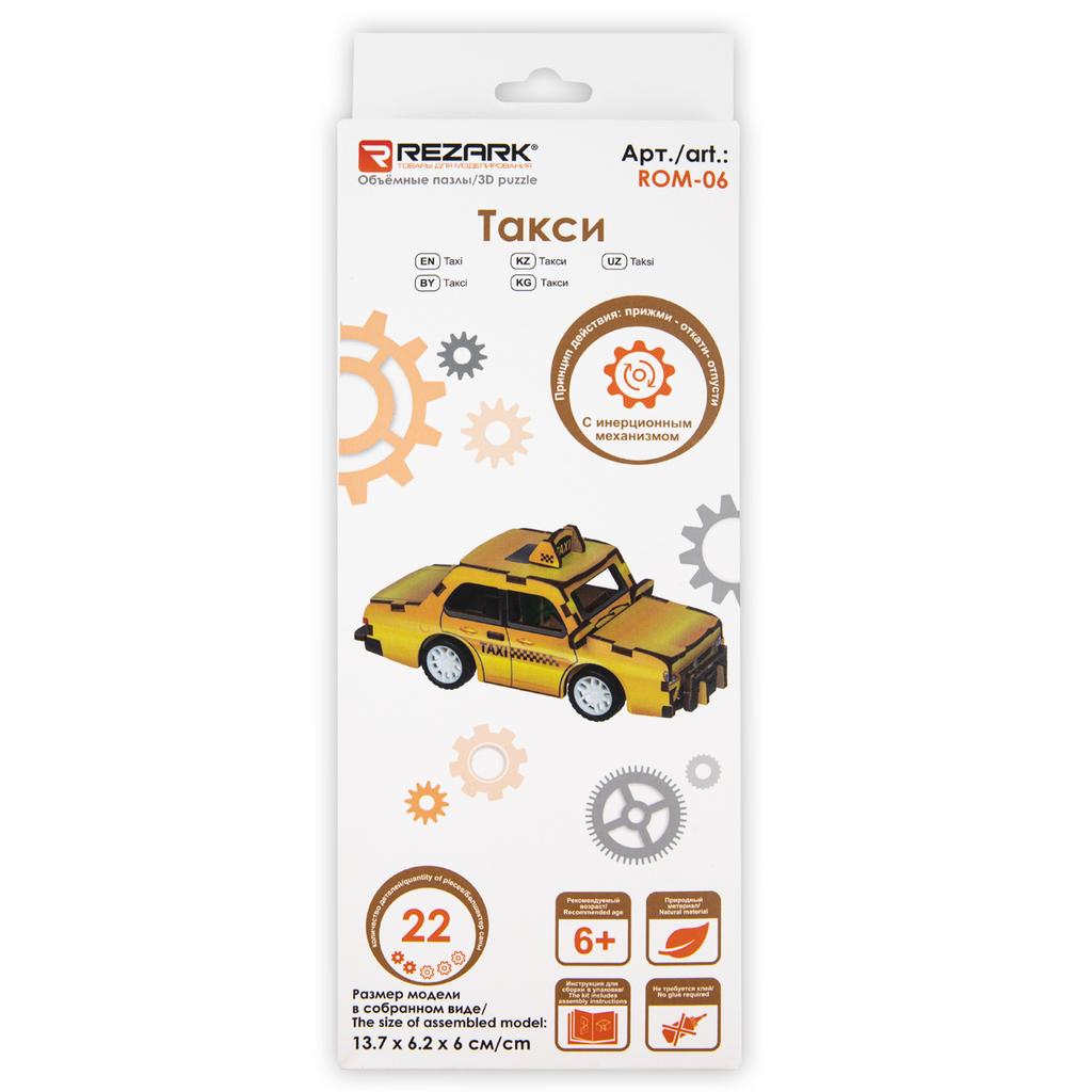"Транспорт" (мини) Пазл 3D 22 элемент. Такси