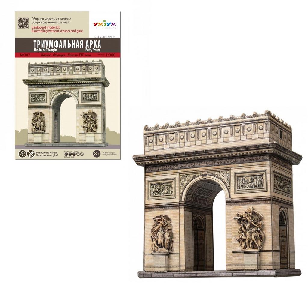 "Триумфальная арка" Франция
