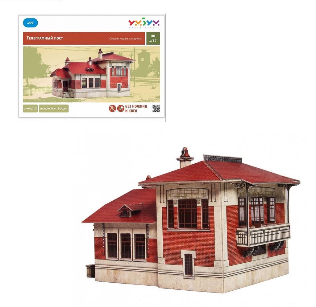 Модель "Телеграфный пост"