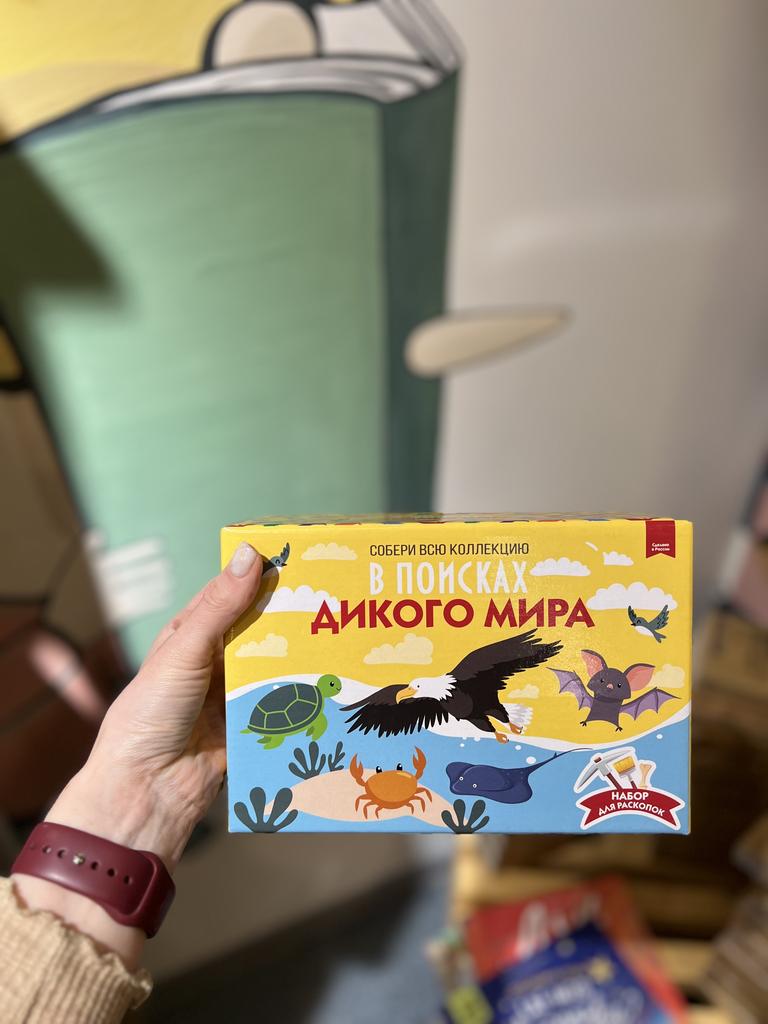 Раскопки В поисках дикого мира