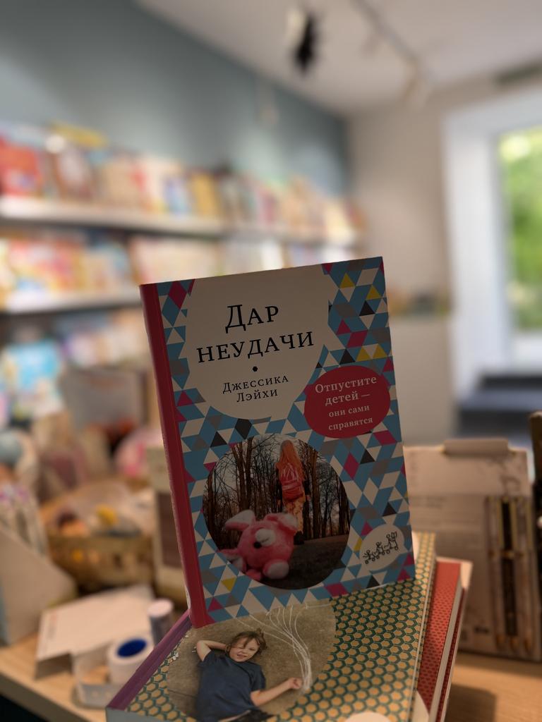 Дар неудачи/ Джессика Лэйхи