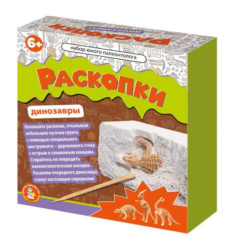 Раскопки для детей «Набор юного палеонтолога» (3 динозавра)