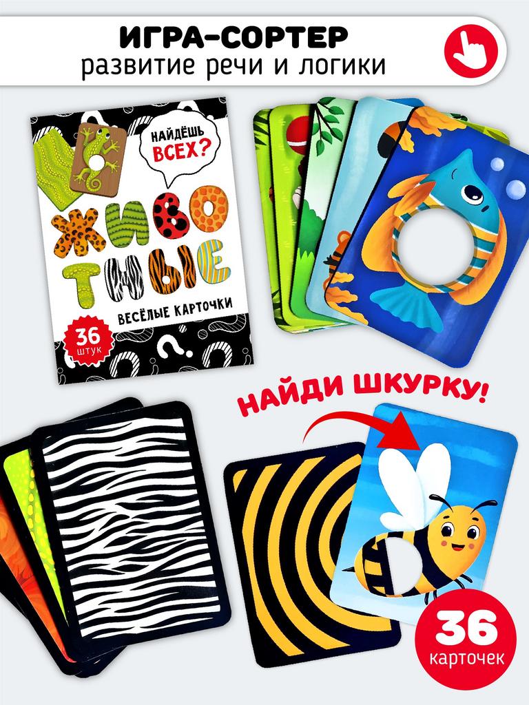 Развивающие пазлы сортер для детей и малышей от 1 года "Животные"