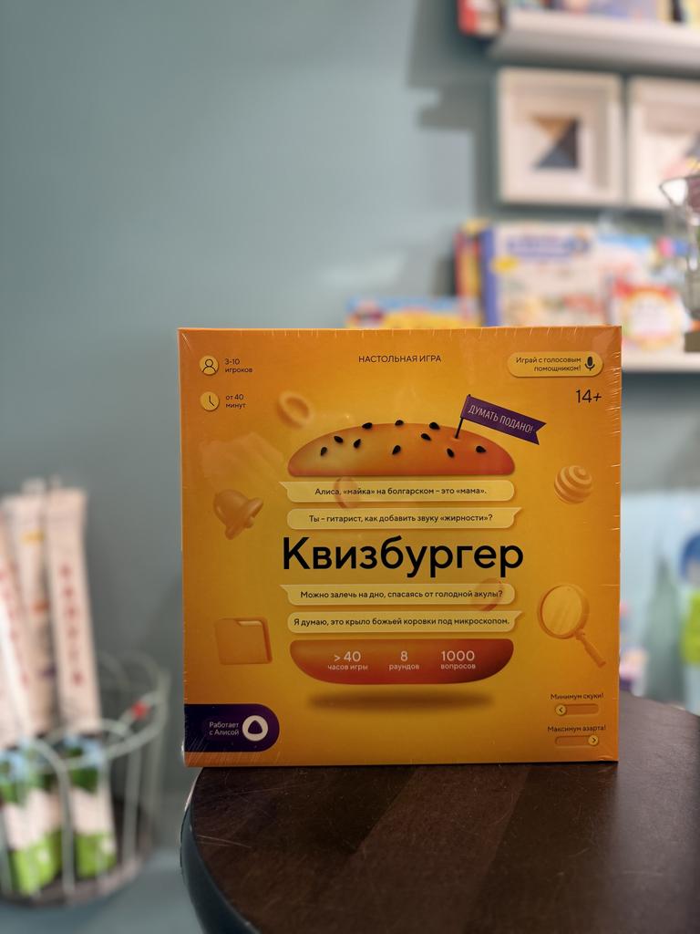 Настольная игра Квизбургер