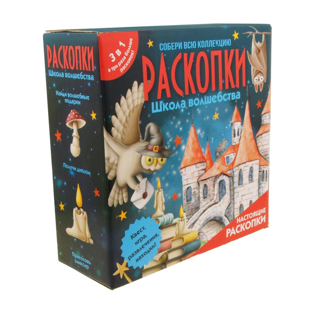 Набор для проведения раскопок 3 в 1 "Школа волшебства"