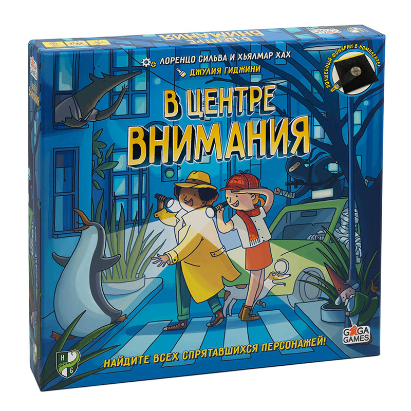 Настольная игра "В центре внимания"