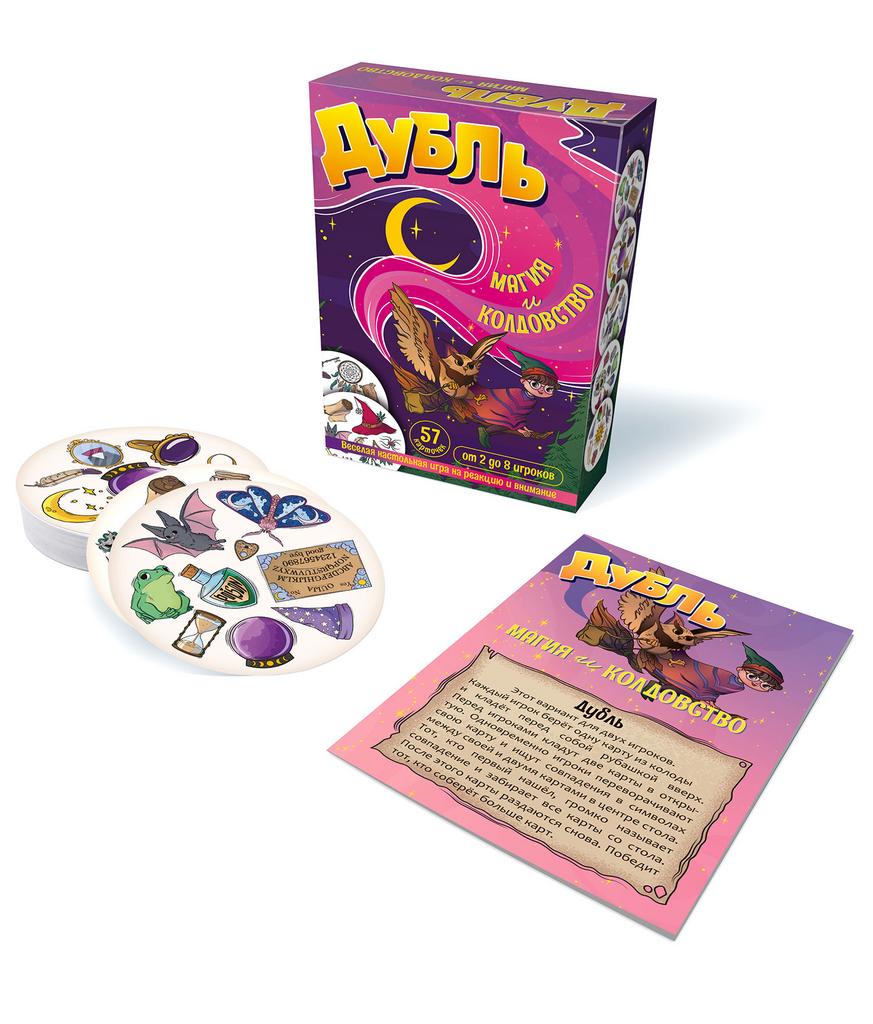 Настольная игра Дубль Магия и Колдовство