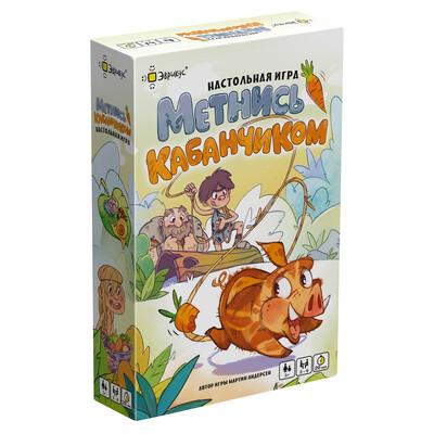 Настольная игра Метнись кабанчиком!