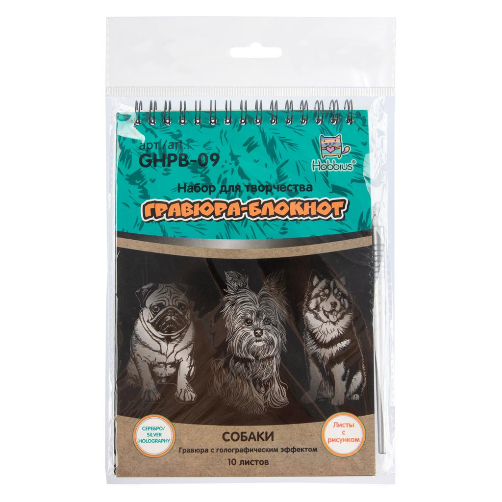 Набор для творчества "Гравюра-блокнот"