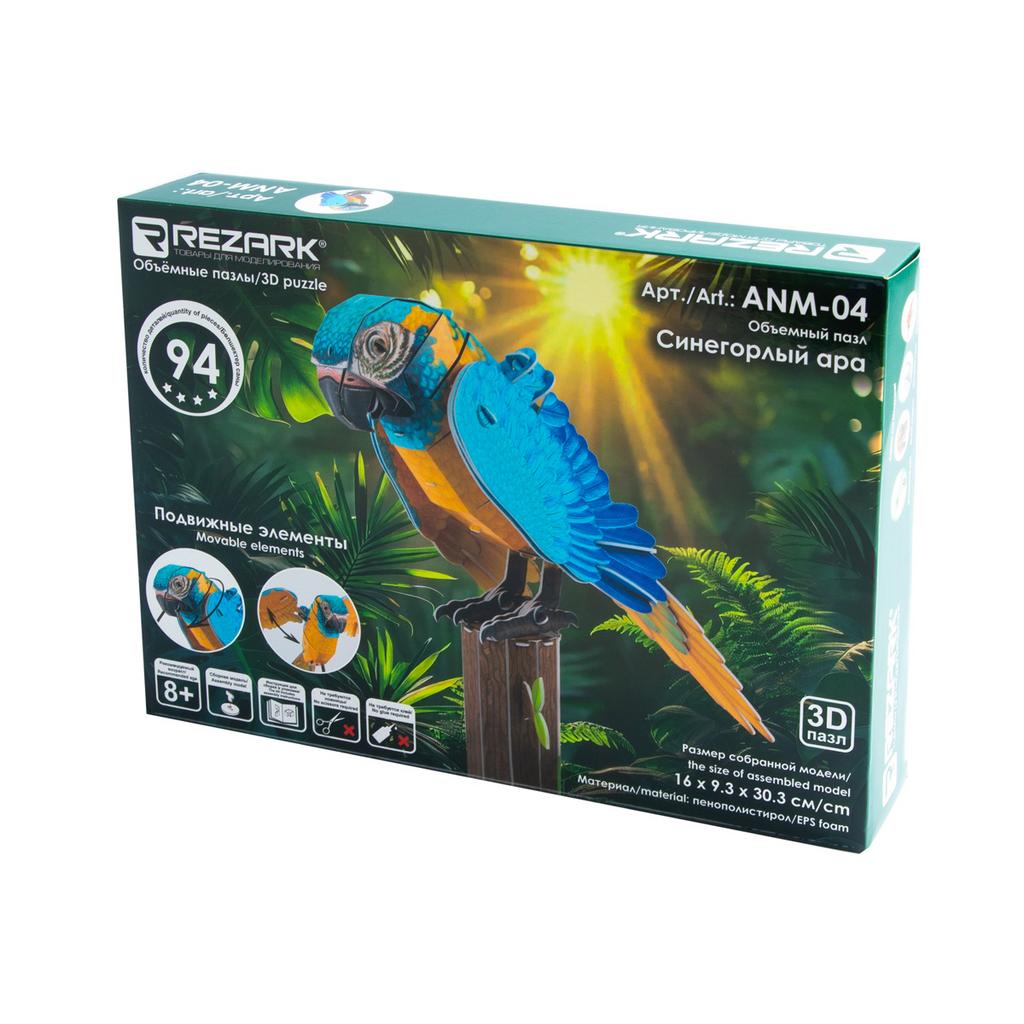 Конструктор  "Животные" 94 элемент. Синегорлый ара