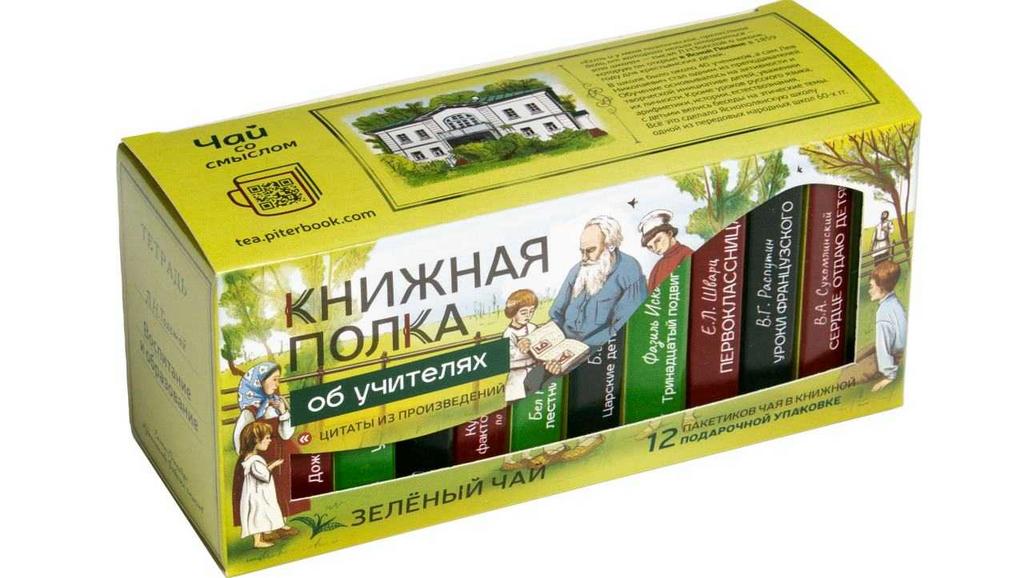 Чай подарочный "Об учителях"