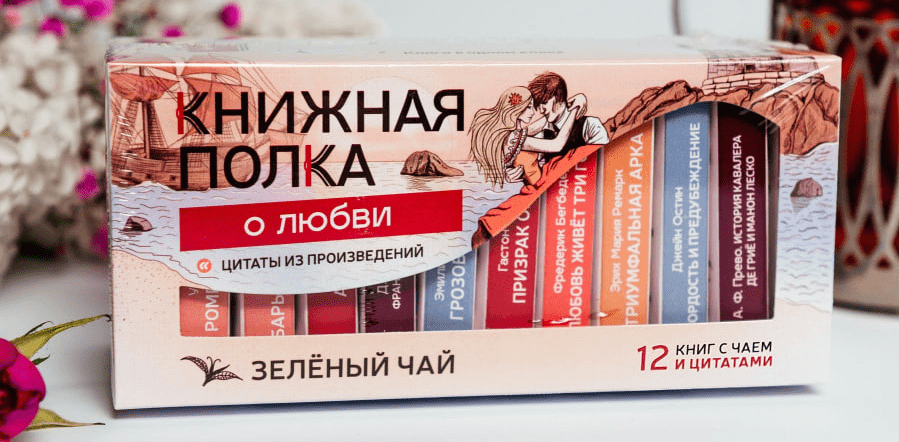 Чай подарочный "О любви"
