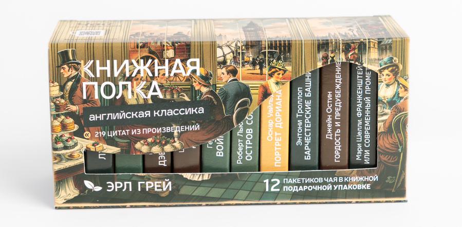 Чай подарочный "Английская классика"