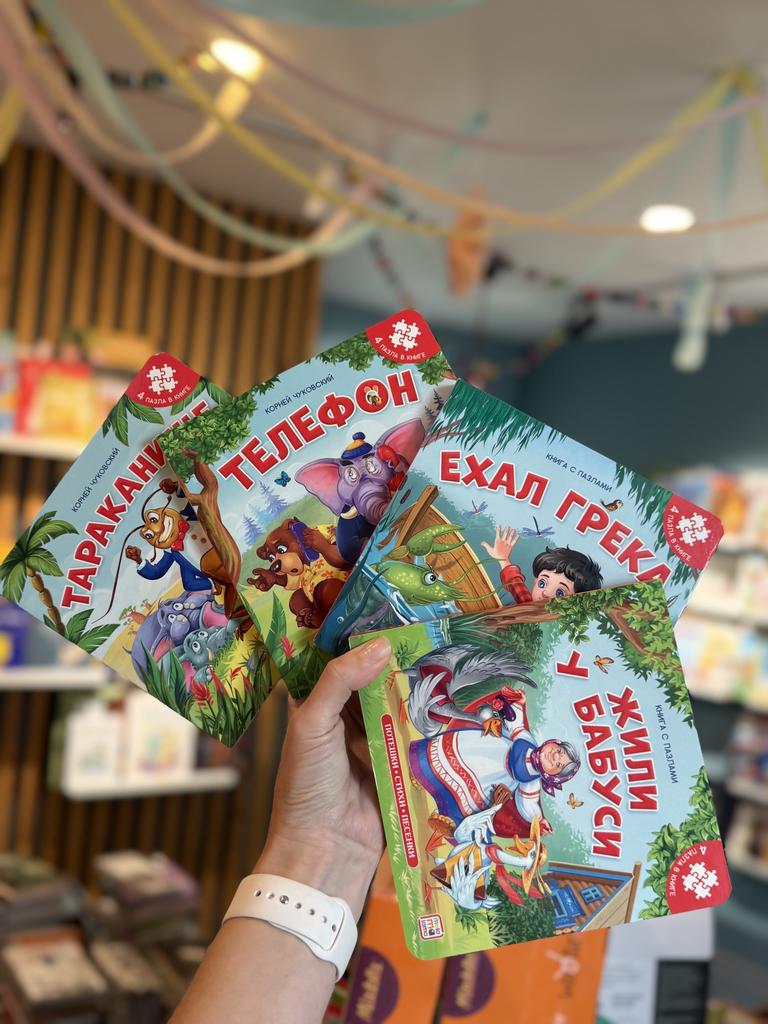 Книга с пазлами Потешки Стихи Песенки Сказки