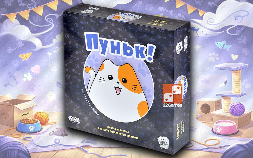 Настольная дуэльная игра. Пуньк!