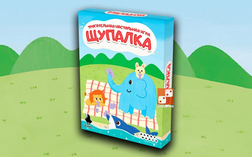Настольная игра Щупалка