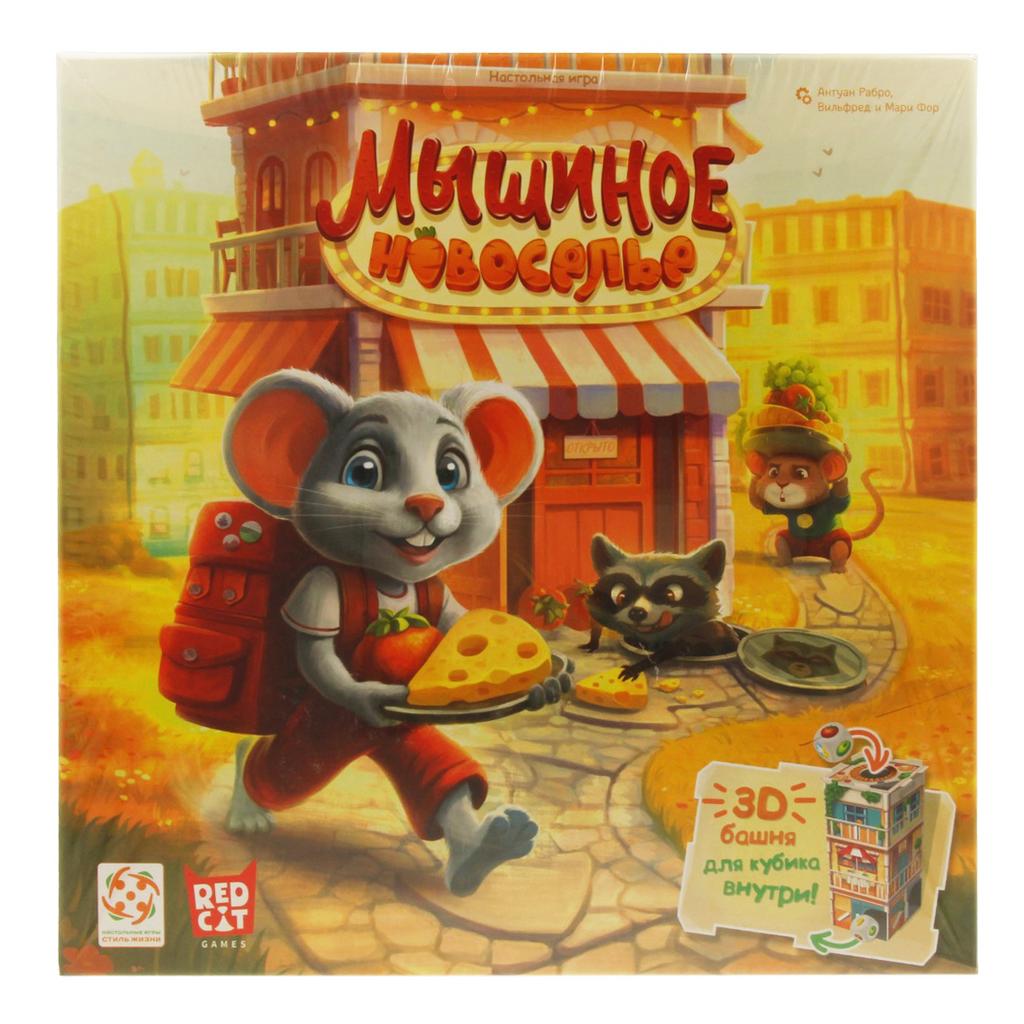 Настольная игра Мышиное новоселье