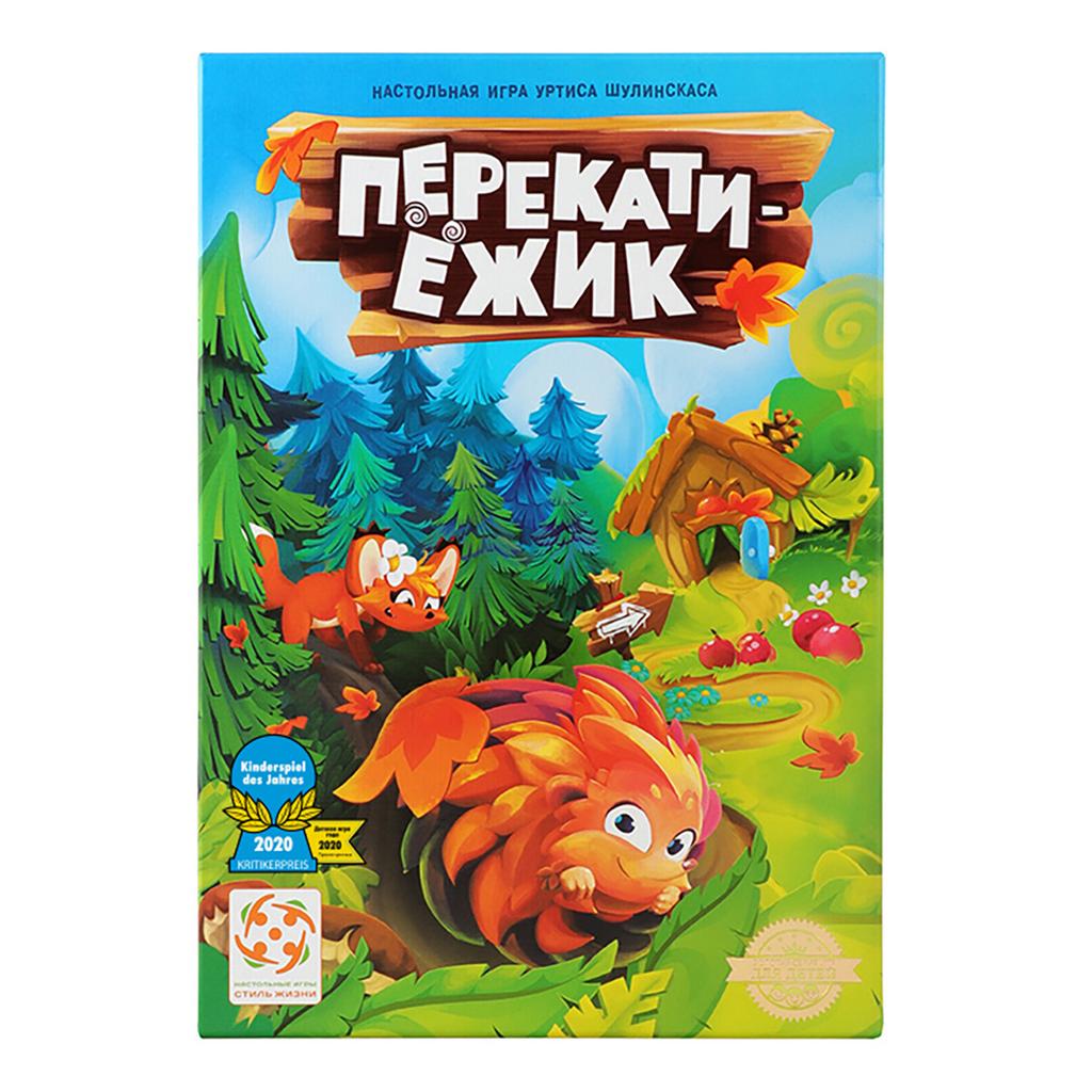 Настольная игра Перекати ёжик
